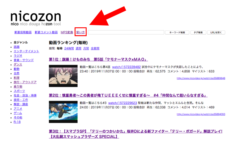 nicozon 検索プラグイン　使い方